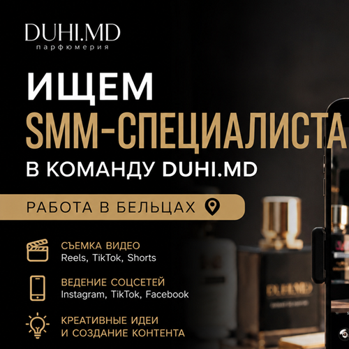 SMM-специалист Бельцы – работа с высокой зарплатой в сфере парфюмерии
